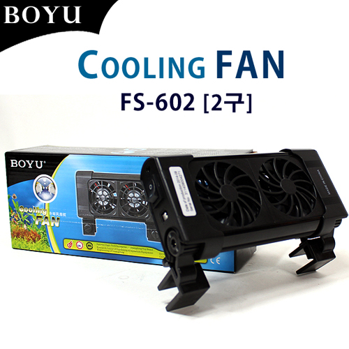 BOYU 쿨링팬 2구 FS-602